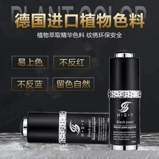 hsy黑珍珠色乳可选 商品图3