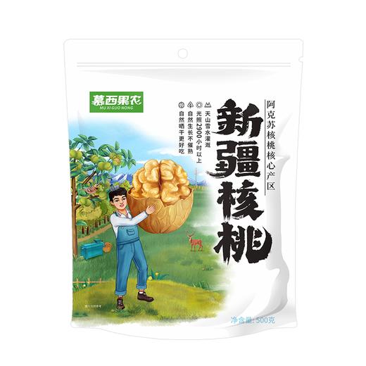 【严选】慕西果农新疆核桃（生）袋装500克(厂家直发) 商品图1