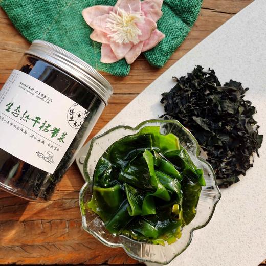 生态熟干裙带菜 | 吃法花样多 鲜美爽口 | 公平贸易 * Undaria pinnatifida 商品图1