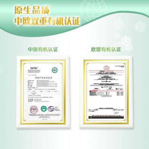 伊利金领冠塞纳牧婴儿配方奶粉1段（0-6月龄）800g 商品图1