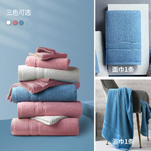 康尔馨亚伯多尔毛浴巾套装 商品图0