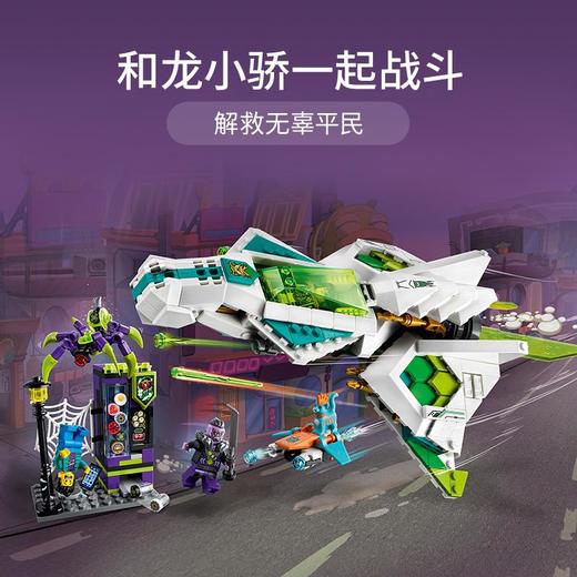 乐高-白龙马玉鳞喷气机拼插积木益智玩具  LEGC80020 商品图1