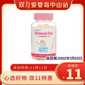 惠氏玛特纳轻盈乳矿物盐软糖