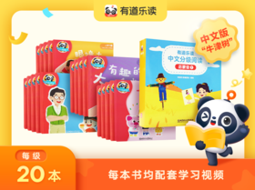 “中文分级”阅读绘本双11首发上线：送5节国学课，活动仅5天！