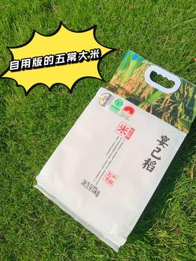 五常大米 & 五常富硒大米 来自五常最核心产地安家镇 产地直发 新鲜现磨 带礼盒