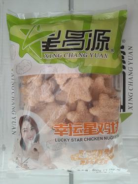 星昌源 幸运星鸡块(星星形状） 1kg/包   鸡块/鸡米花