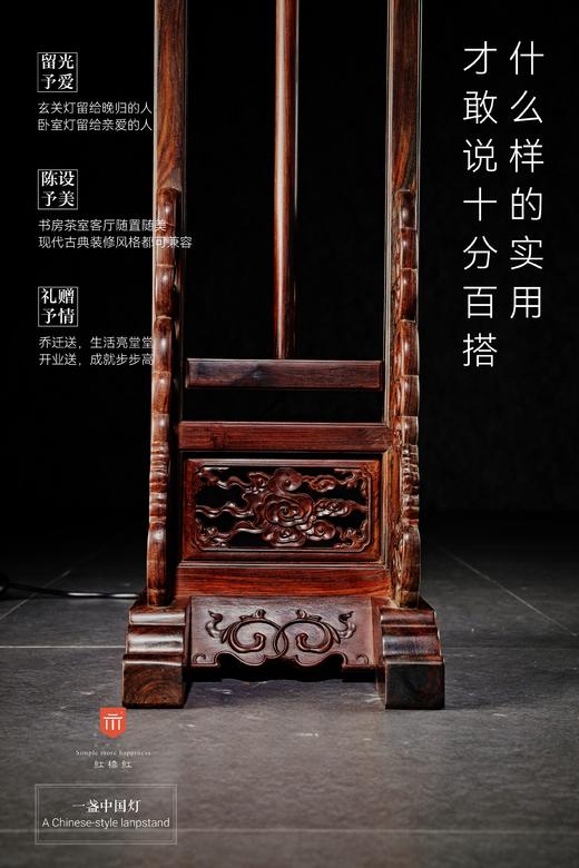 红桥红  家具严选  缅甸花梨/大红酸枝【嘉木堂升降式灯台 宫灯】 商品图7