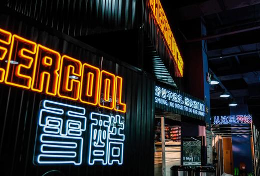 【SC武汉】SHEERCOOL雪具保养 商品图0