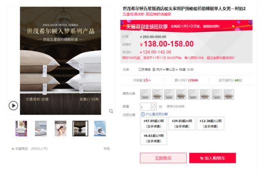 康尔馨 希尔顿抗菌纤柔枕 商品图6