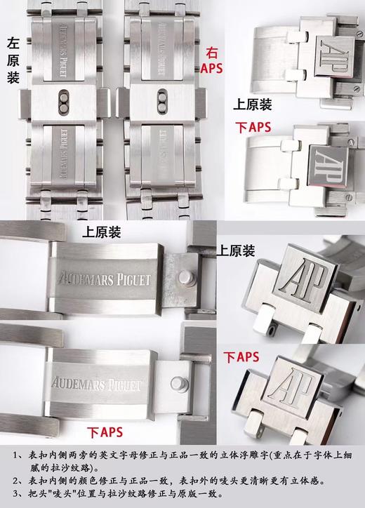 对比评测：APS厂 AP爱彼皇家橡树系列15400ST.OO.1220ST.03蓝盘正装腕表 商品图8