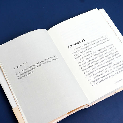 教育平衡力   教育新思考 陈荣艺校长 教师成长 教育故事 正版 华东师范大学出版社 商品图3