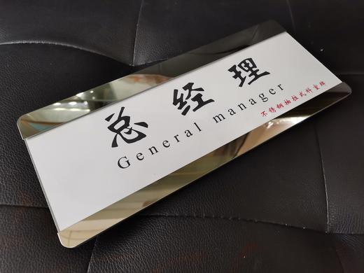 不锈钢抽拉科室牌 商品图5