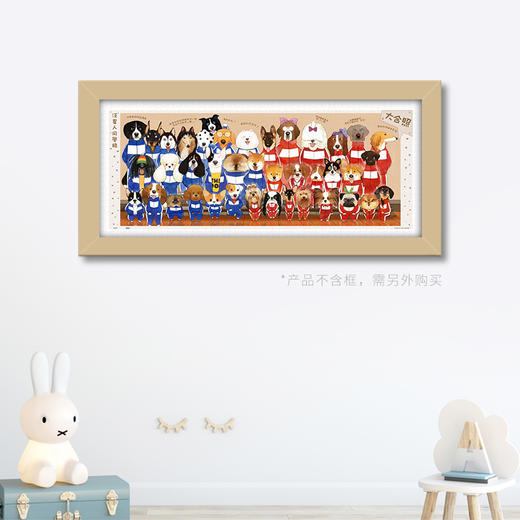 【折扣商品 不退不换】1000片 全景平面拼图 塑料拼图 H2166 瓜几拉-狗狗毕业照 商品图1