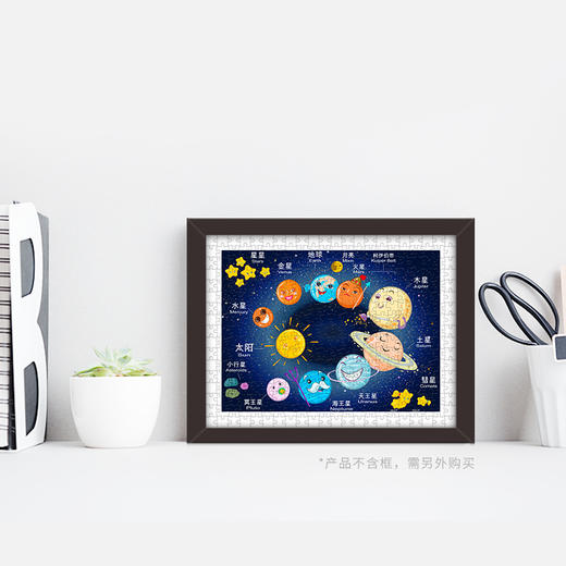 300片 平面拼图 塑料拼图 H1498 俏皮宇宙 商品图3