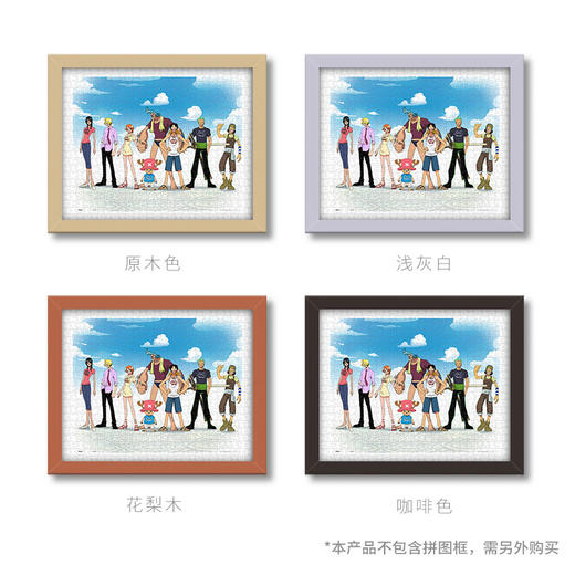 500片 平面拼图 塑料拼图 H1828 ONE PIECE-出游 商品图3