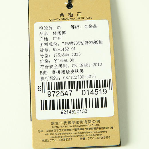 YvesFigarau伊夫·费嘉罗921452休闲裤 商品图5