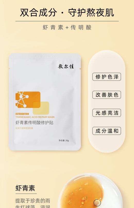 敷尔佳灯泡膜 商品图3