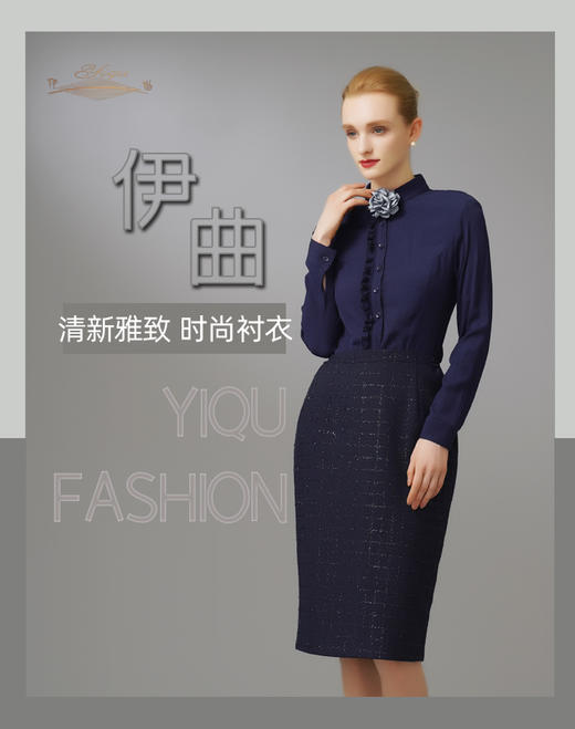 YIQU|“清新雅致”衬衣  （深兰）   【面料采用压褶工艺•自然修身】PT 商品图1