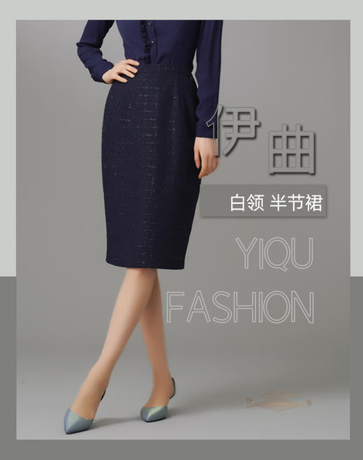 YIQU|“白领”半节裙（星光蓝）PT 商品图0