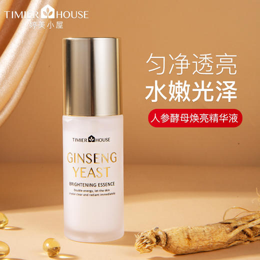 婷美小屋人参酵母焕亮系列套装F（水新老款随机发） 商品图1