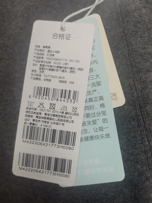 棉果果冬季女童打底裤裤子M422206421773 商品图4