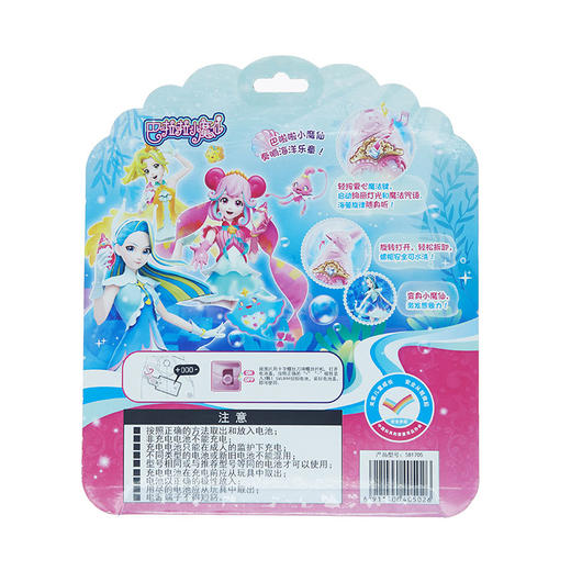 奥迪海螺爱心变身器（迷你版）581705 商品图1