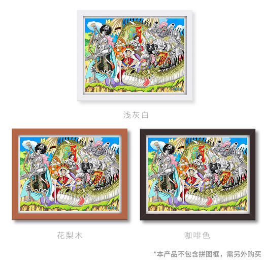 1200片 平面拼图 塑料拼图 H2129 ONE PIECE- 盔甲骑士与龙 商品图2