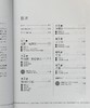 【中商原版】日语教学语法讲义笔记修订版 山下晓美 日文原版 日本語教育文法講義ノート改訂版 商品缩略图7
