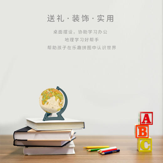 【折扣商品 不退不换】3寸60片 地球仪拼图 塑料拼图 A3038 黄色简体中文 商品图2