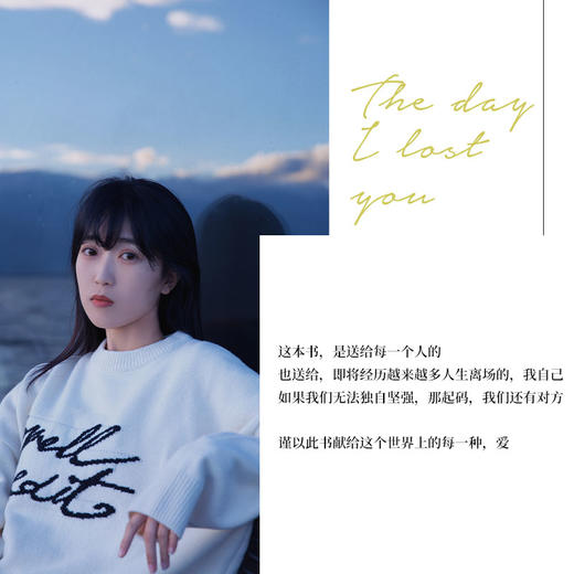 我失去你的那yi天 商品图6