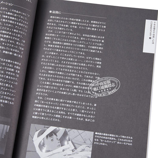 【中商原版】今敏 分镜插画集 千年女*动画脚本资料画集 日文原版 今敏 絵コンテ集 千年女* 日本艺术 藤原千代子 今敏大师分镜手稿绘本作品集 商品图3