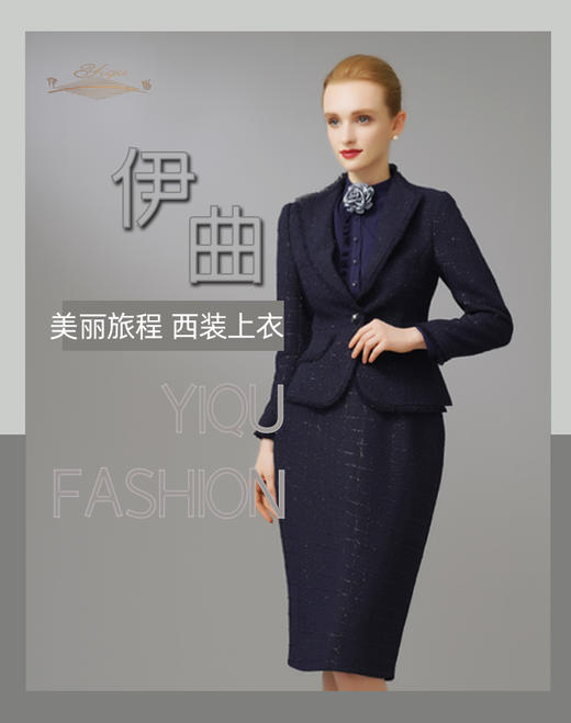 YIQU|“美丽旅程”西装上衣（星光蓝）PT 商品图6