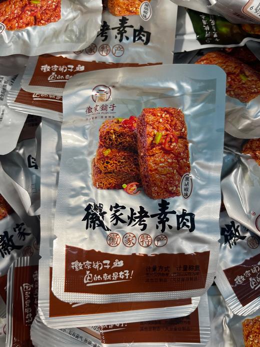 徽家铺子烤素肉 黑胡椒味 商品图0