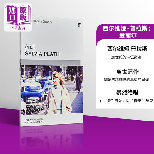 【中商原版】西尔维娅 普拉斯 爱丽尔 英文原版 Ariel Faber Modern Classics Sylvia Plath 普利策奖诗人 20世纪的诗坛奇迹 商品图0