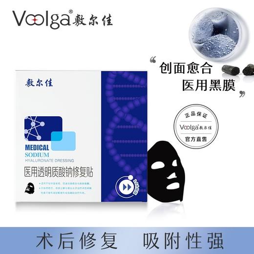 【黑膜/提亮】中国 敷尔佳 透明质酸钠修复面膜 5片    新老包装随机发，介意慎拍 商品图0