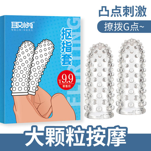 取悦扣扣手指套狼牙套 商品图5