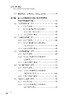 阅读 思辨 洞见——高中英语阅读教学中批判性思维的培养 商品缩略图7