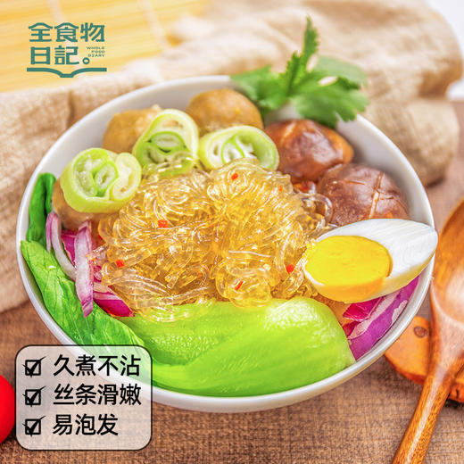 全食物日记 GN3 冬粉 240g  凉拌炒菜火锅粉丝 商品图1