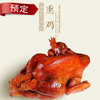 【每周二晚截单，周五左右发货，周三之后下单顺延到下一周】熏鸡（熏制皇家鸡）【产地直发】@木木家 商品缩略图1