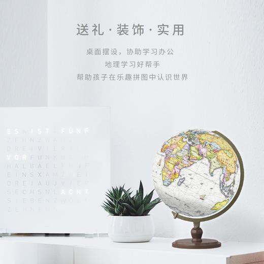【折扣商品 不退不换】6寸240片 地球仪拼图 塑料拼图 A3036 紫色简体中文 商品图2