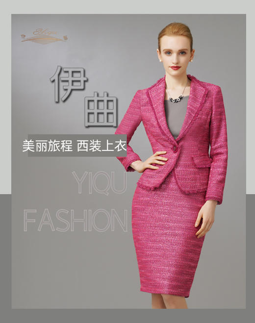 YIQU|“美丽旅程”西装上衣（玫瑰红）PT 商品图3