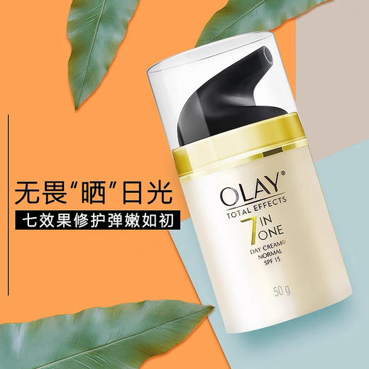 Olay玉兰油七重多效修护面霜50g 商品图6