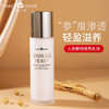 婷美小屋人参酵母焕亮系列套装F（水新老款随机发） 商品缩略图6