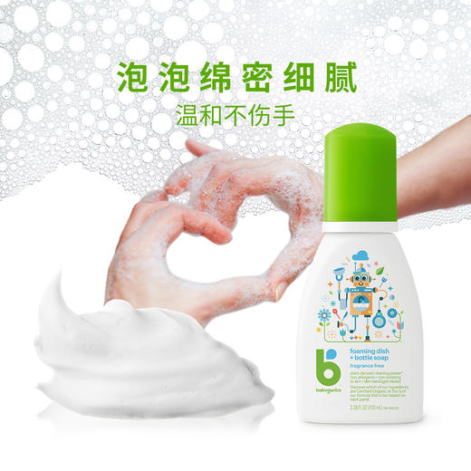 甘尼克宝贝BabyGanics宝宝餐具清洗剂奶瓶清洗剂 商品图2