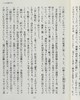 预售 【中商原版】红色博物馆  诡计博物馆 日文原版 赤い博物館 文春文庫 大山诚一郎 商品缩略图5