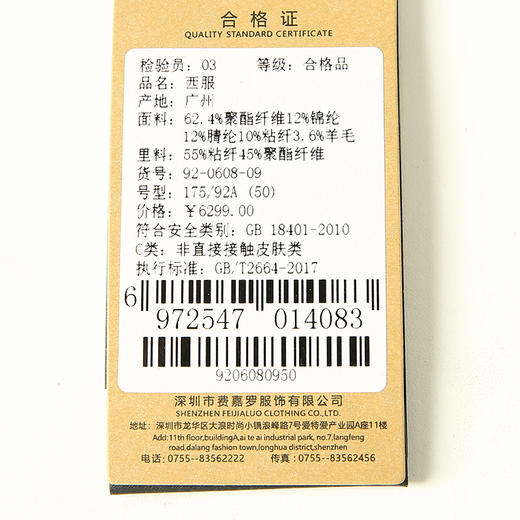 YvesFigarau伊夫·费嘉罗便西装920608 商品图5