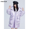 FIVE PLUS2021新款女冬装未来感幻彩羽绒服女连帽宽松中长外套潮2NN4333330 商品缩略图1