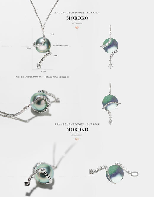 银河 | 项链 商品图4