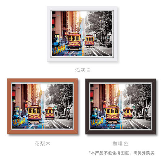 【折扣商品 不退不换】1200片 平面拼图 塑料拼图 H2044 旧金山-山城的电车漫游 商品图1