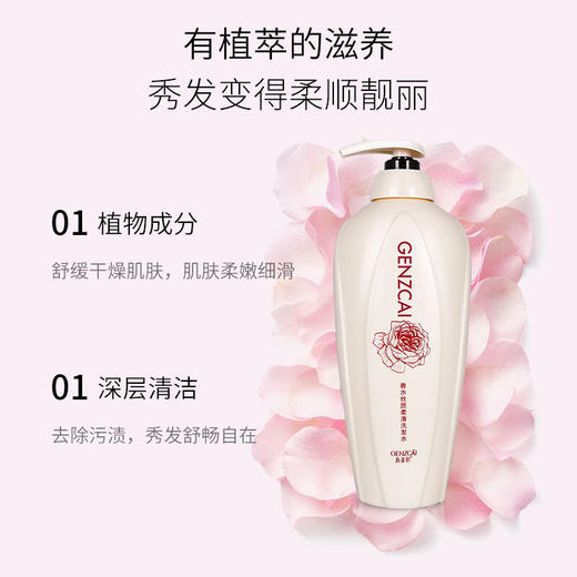 真姿彩（莲花瓶）香水丝质柔滑洗发露1L10000901  商品图3